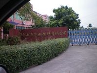 華業塑料-中山市鼎佳飲食服務有限公司